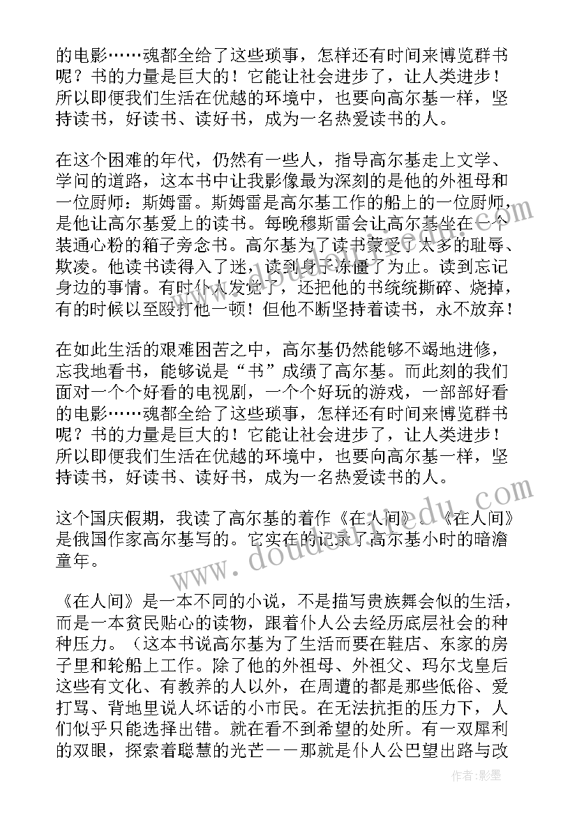 从师之道读后感(精选5篇)