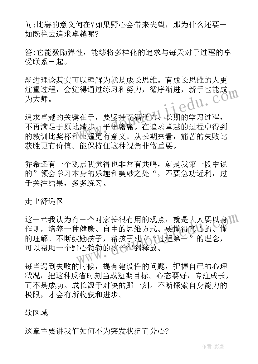 从师之道读后感(精选5篇)