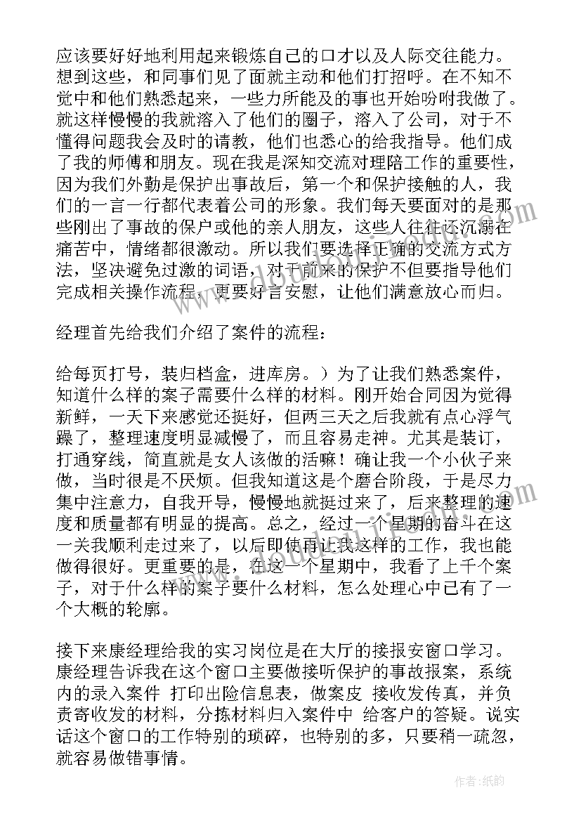 公司上班自我鉴定(实用7篇)