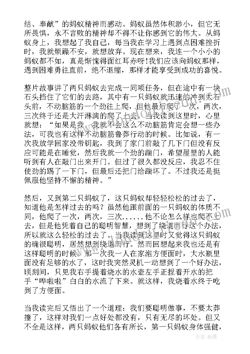 最新红脚蚂蚁故事读后感(模板5篇)