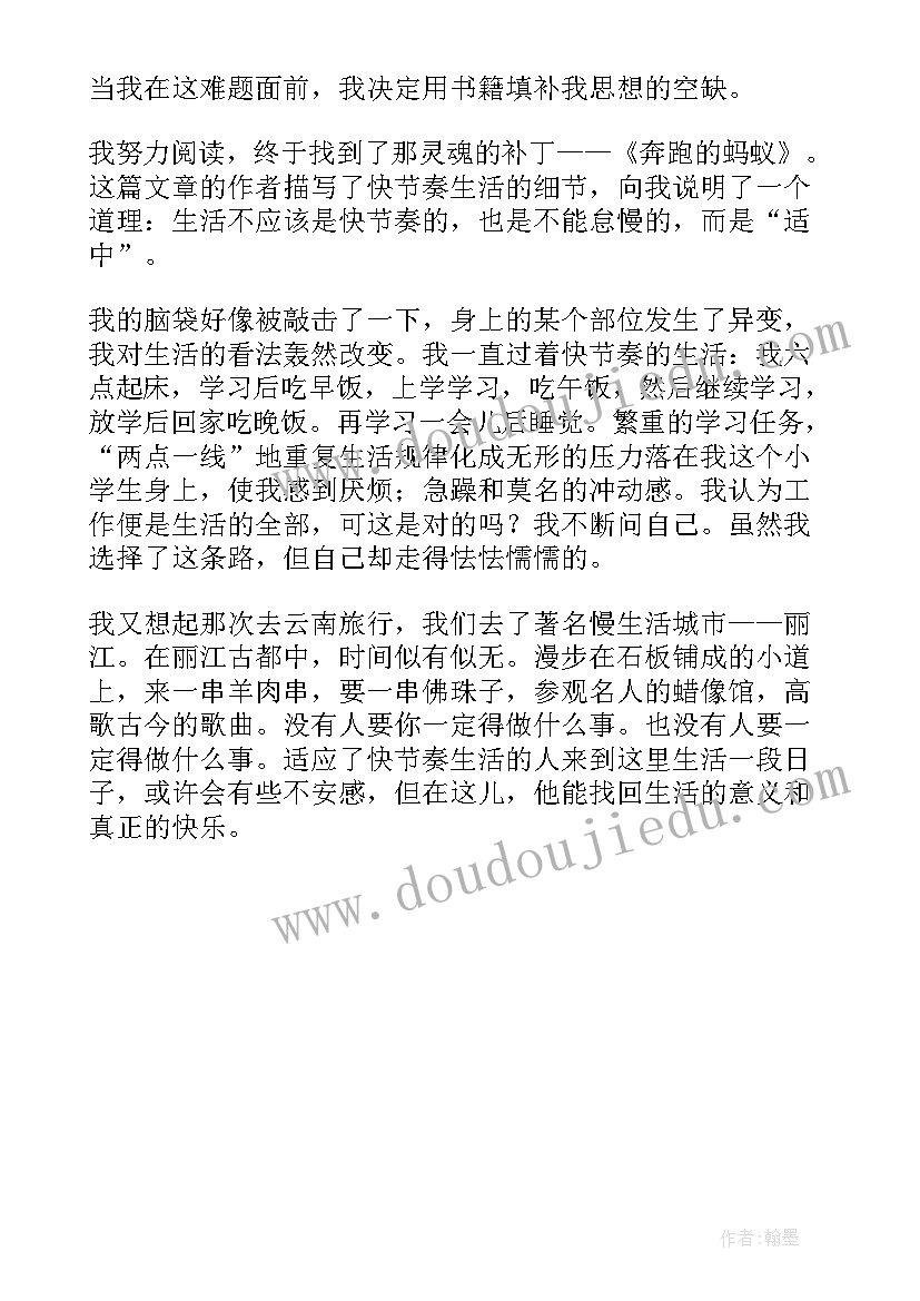 最新红脚蚂蚁故事读后感(模板5篇)