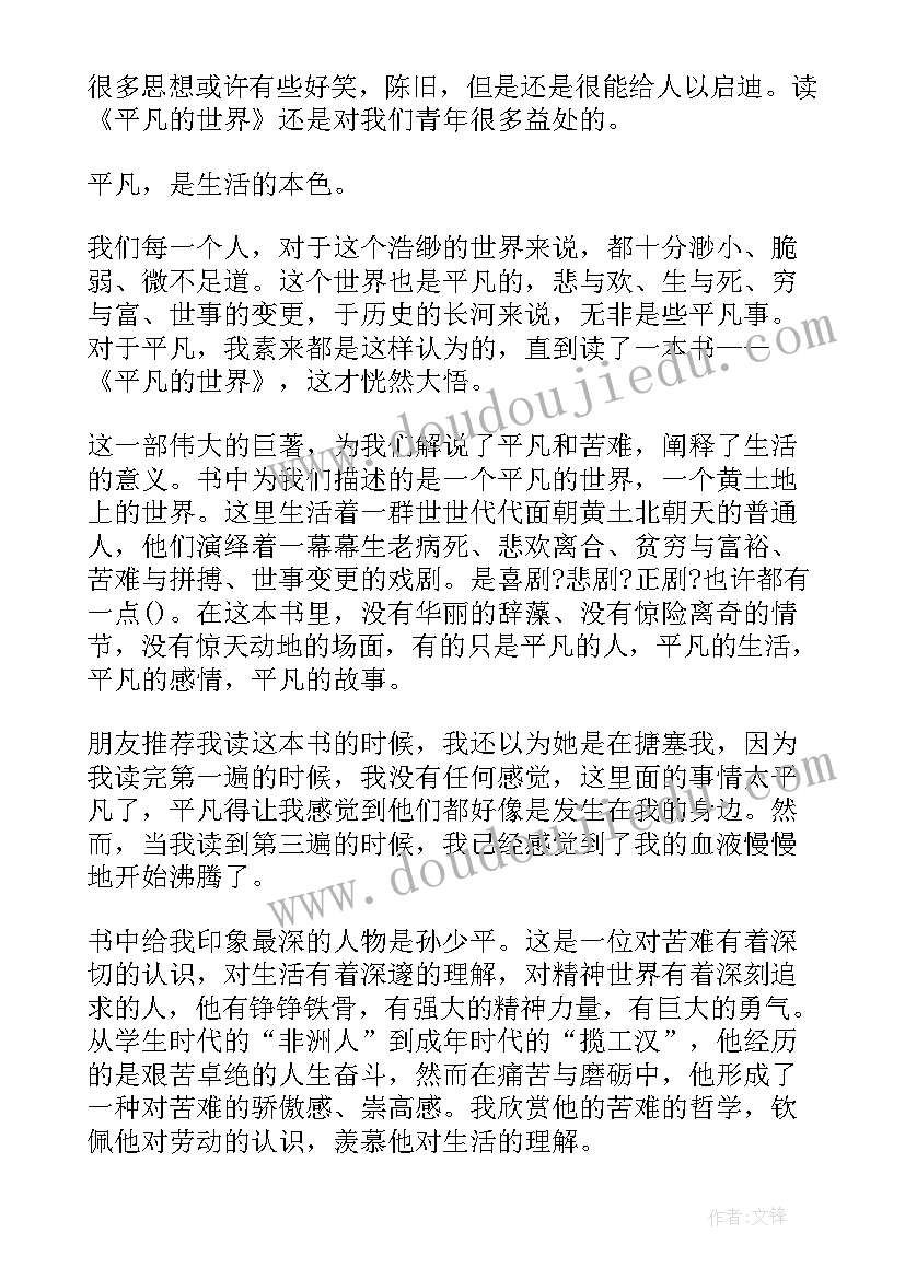 甘蔗的故事知识点 小学生读后感读后感(精选6篇)