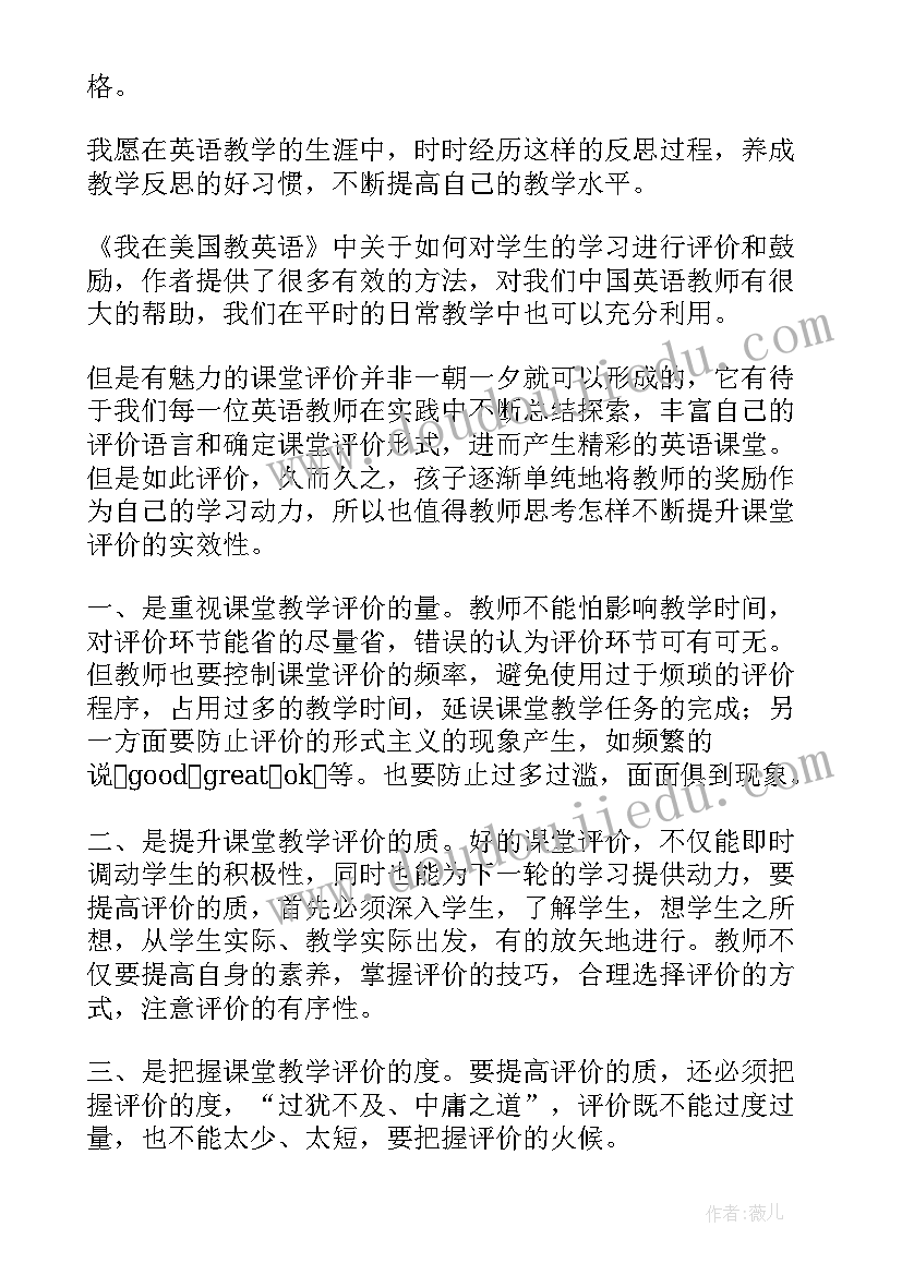 最新英语读后感带翻译(精选5篇)