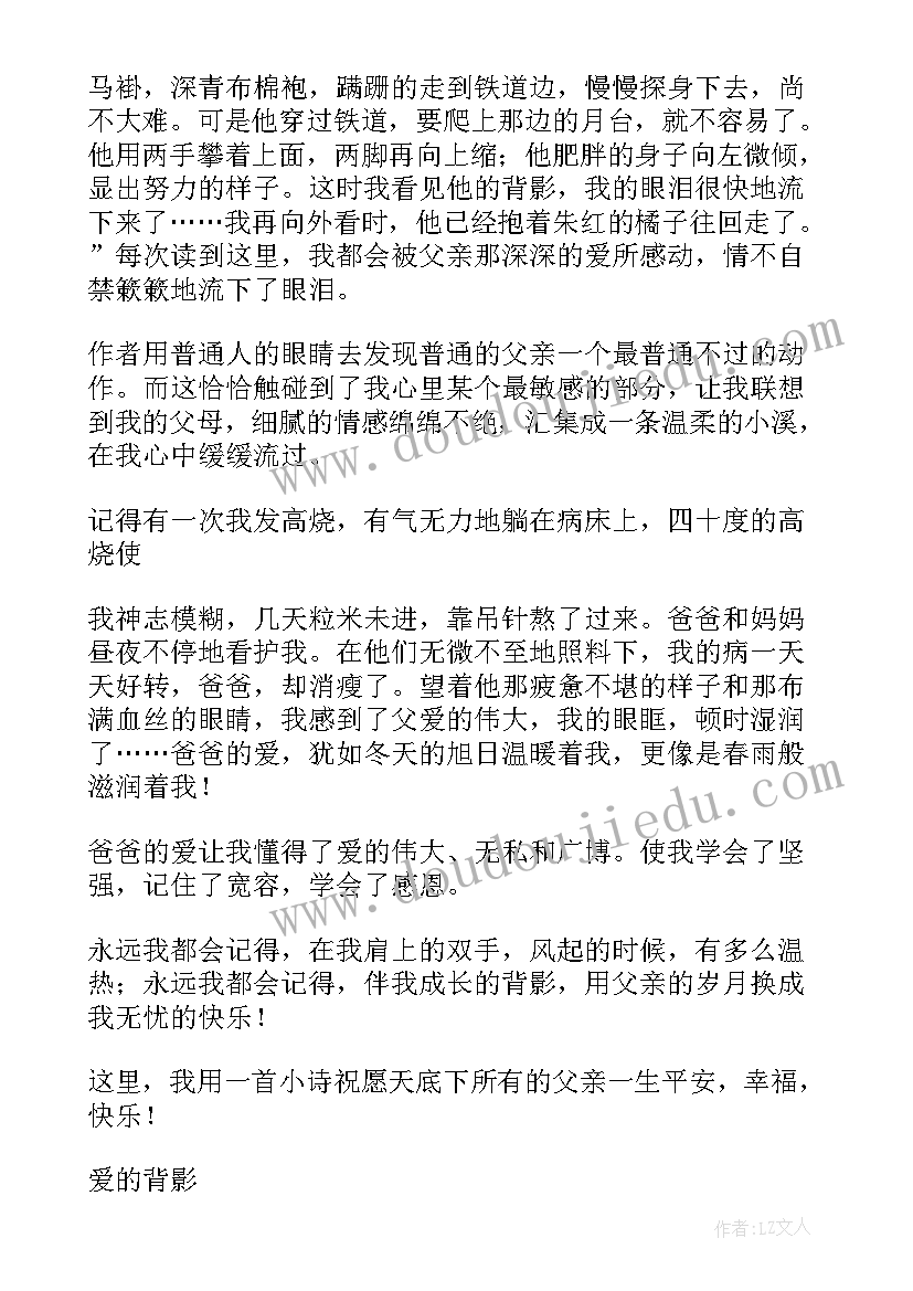 2023年朱自清散文原文(实用7篇)