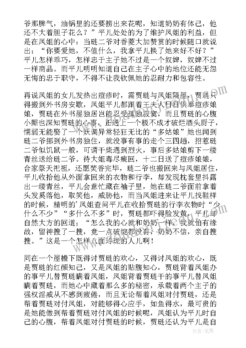 走过冬天读后感(实用5篇)