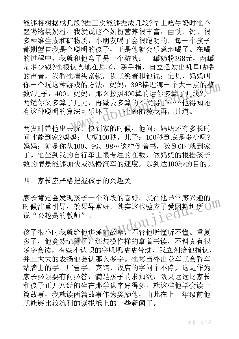 最新学前教育自我鉴定篇 学前教育自我鉴定(优秀6篇)