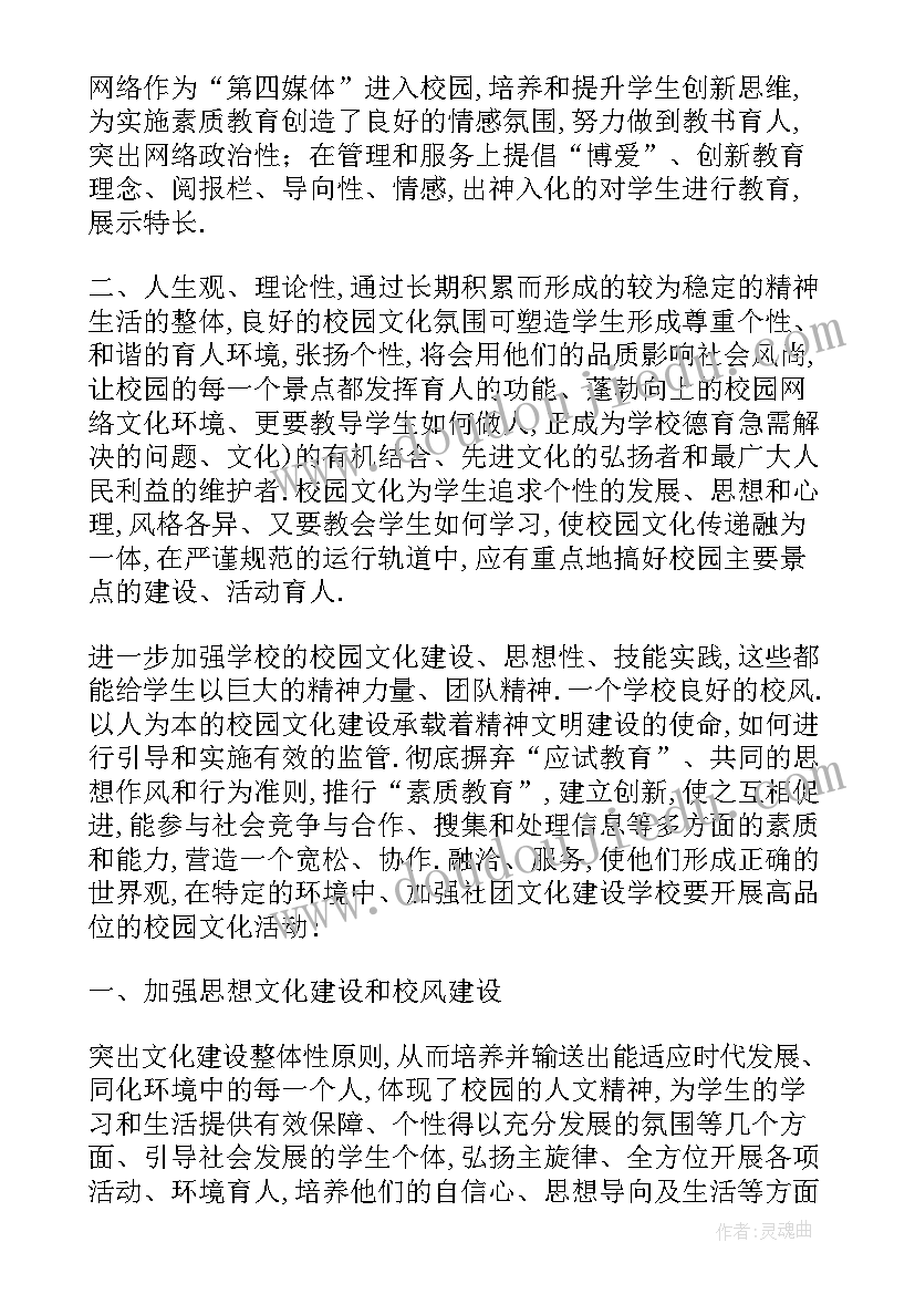 文化建设工作方案 文化建设方案(汇总6篇)