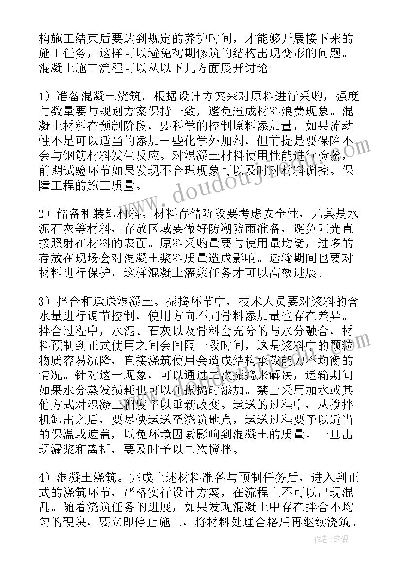 2023年砌砖的施工方案(实用6篇)