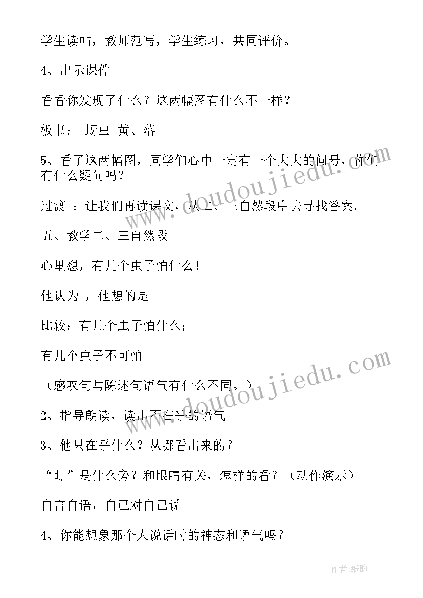 设计方案的要求 我要的是葫芦教学设计方案(汇总5篇)