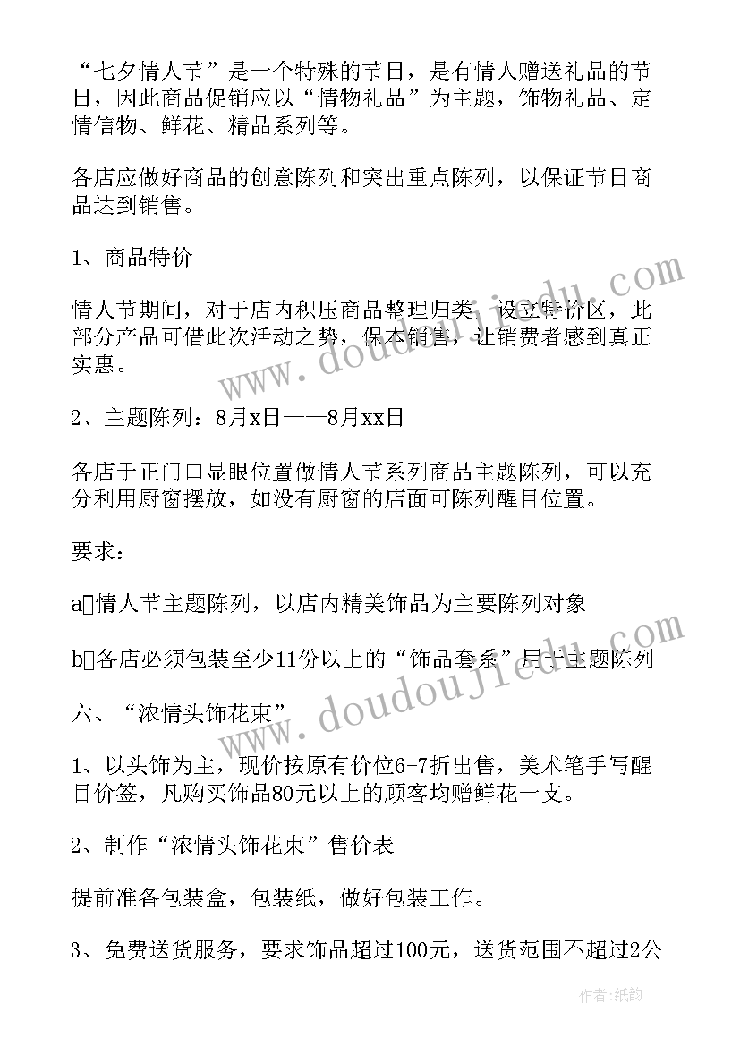 设计方案的要求 我要的是葫芦教学设计方案(汇总5篇)