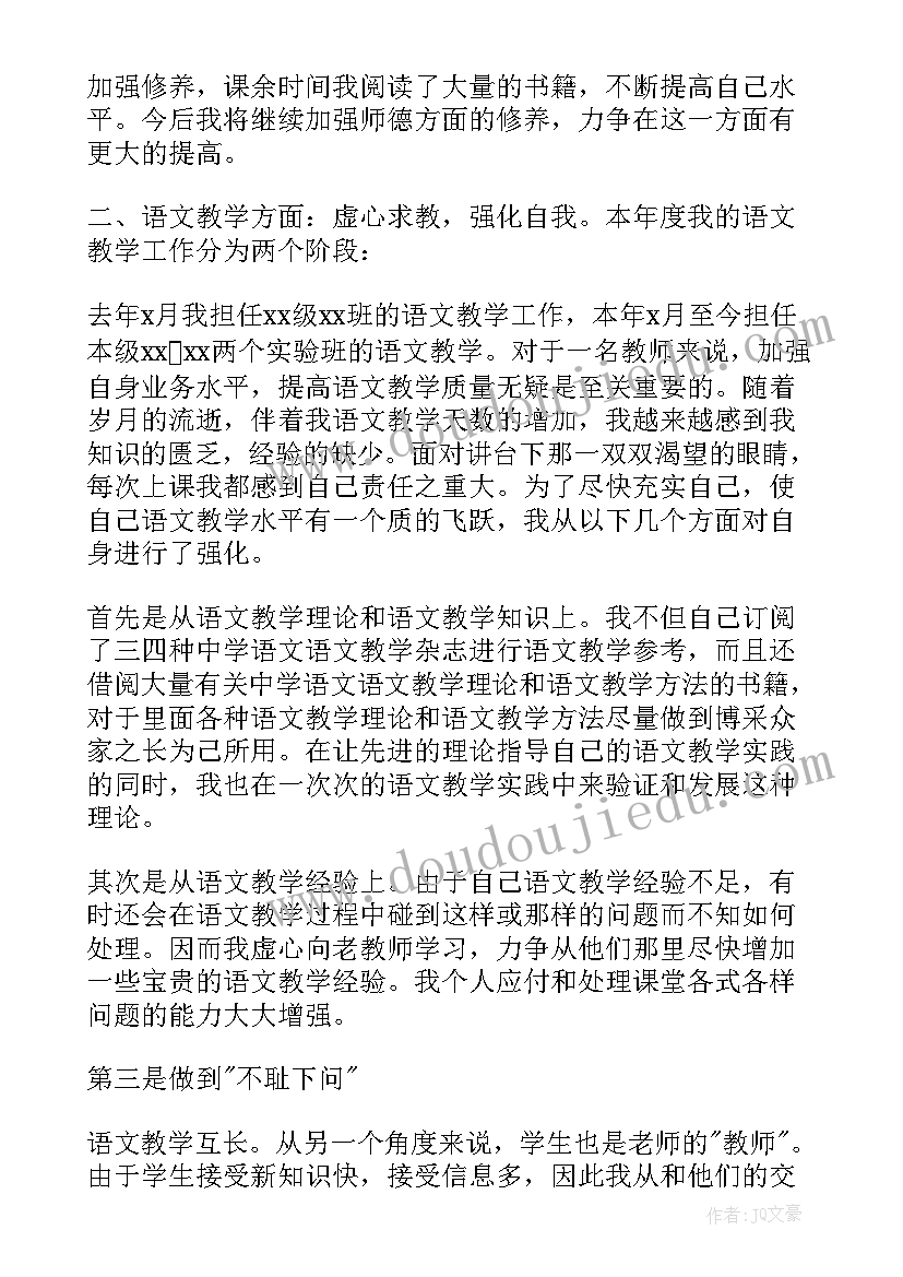 2023年教师基层工作考核自我鉴定 教师年度考核工作自我鉴定(通用5篇)