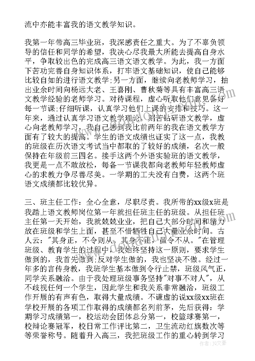 2023年教师基层工作考核自我鉴定 教师年度考核工作自我鉴定(通用5篇)