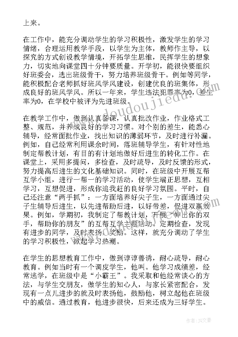 2023年教师基层工作考核自我鉴定 教师年度考核工作自我鉴定(通用5篇)