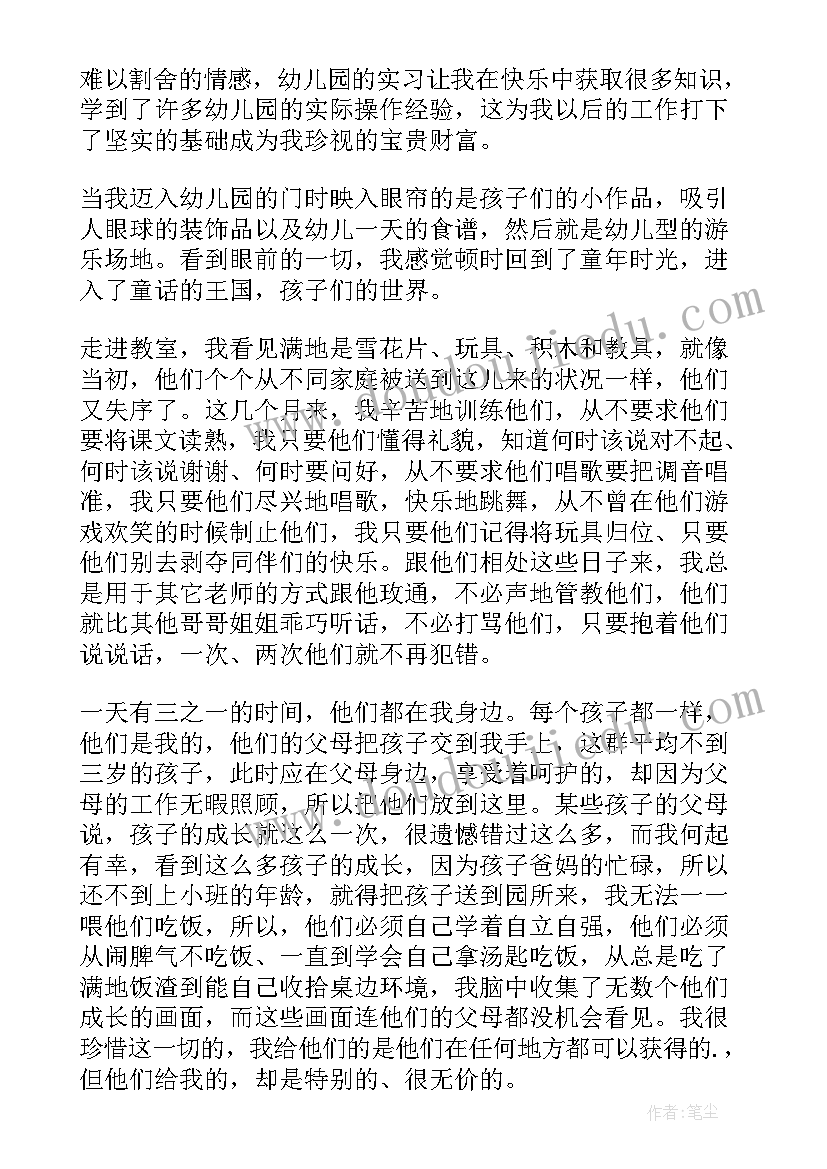 2023年网络教育自我鉴定大专(优秀8篇)