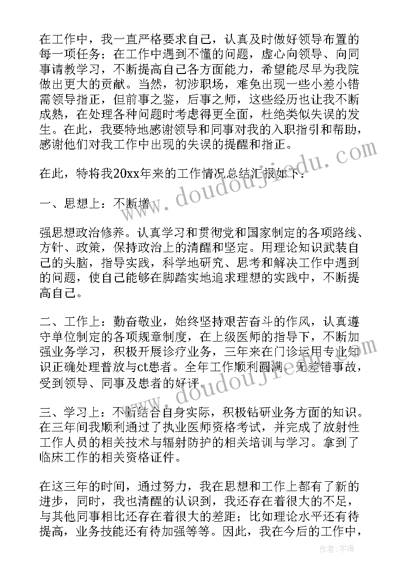 机关事业单位自我评价(优秀5篇)