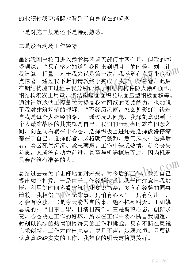 最新工作自我鉴定意见(优质6篇)