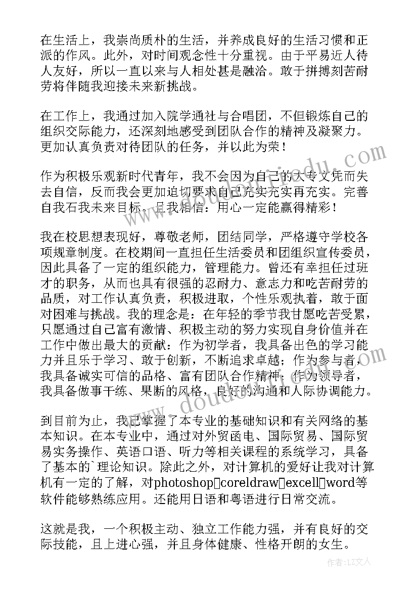 最新机电学院毕业生自我鉴定(精选6篇)