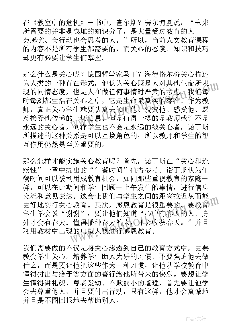 家庭的教育与成长读后感(优秀5篇)