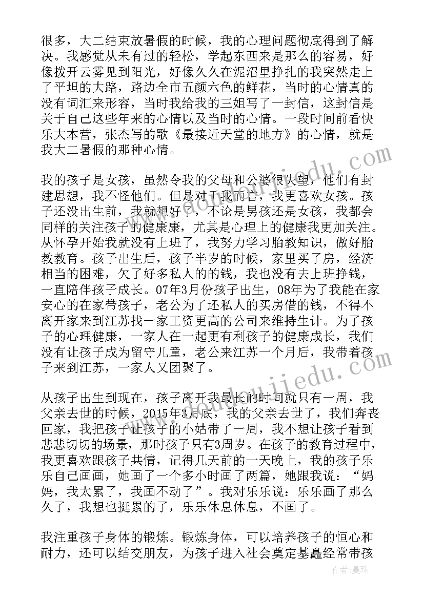 健康有益意思 健康成长的读后感(优秀7篇)