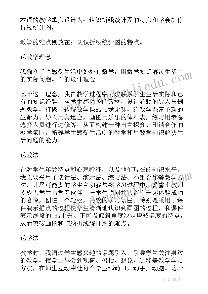 2023年小学四年级数学读后感(实用8篇)