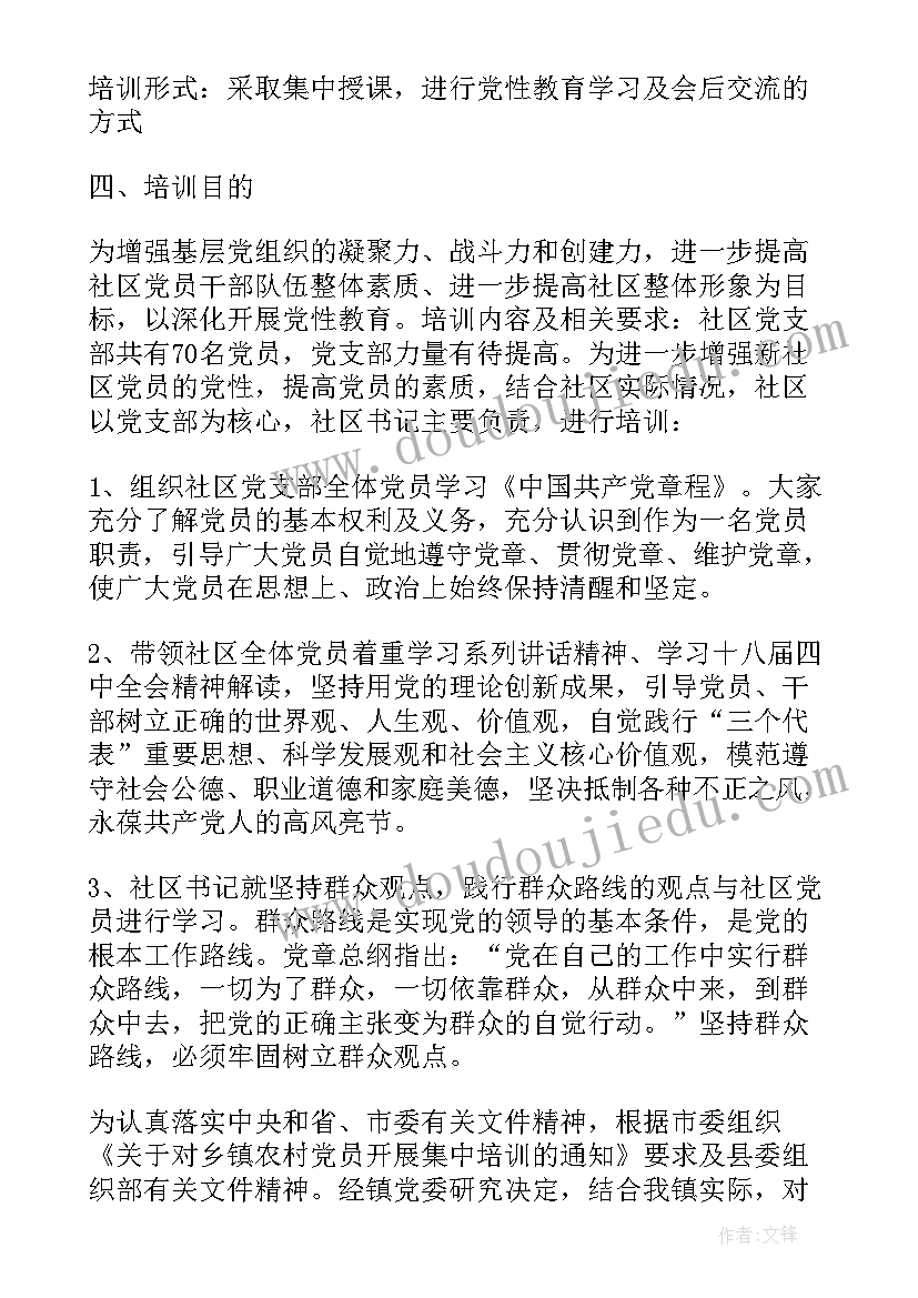 2023年数据集中存储方案(模板5篇)