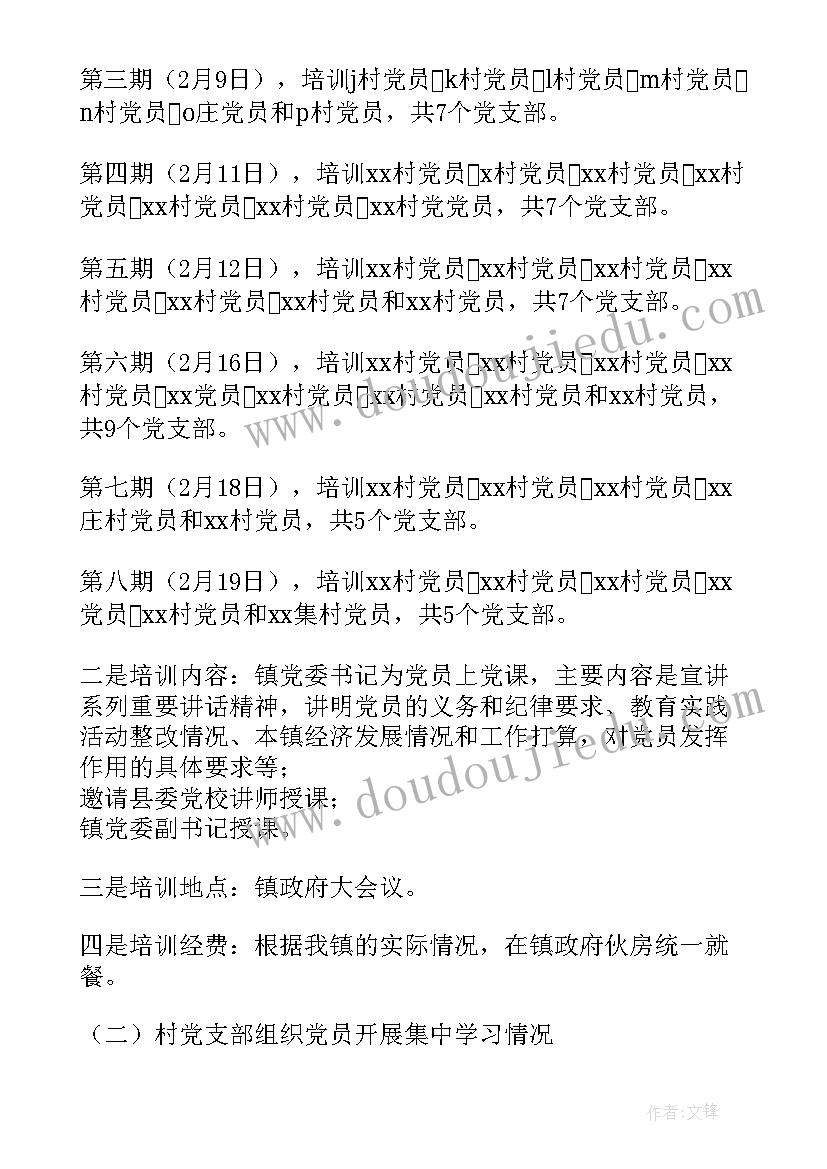 2023年数据集中存储方案(模板5篇)