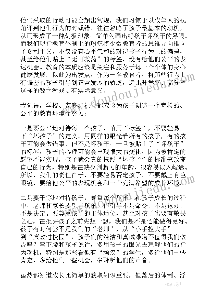 2023年绘本我不是懒虫 我不是坏孩子读后感(优秀10篇)