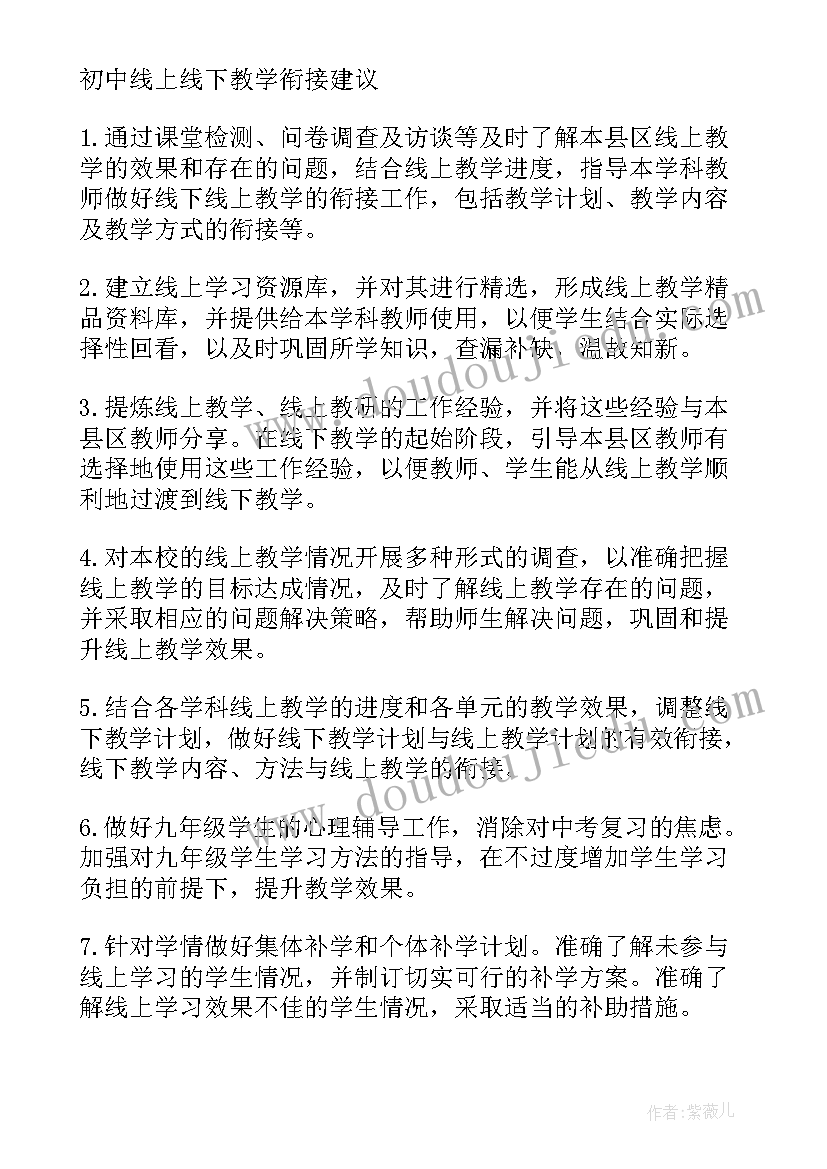 2023年疫情防输入预案(实用7篇)