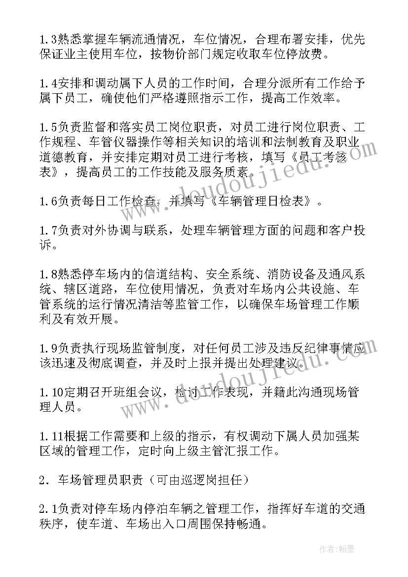 2023年露天爆破设计方案一图三表 露天停车场设计方案(通用5篇)