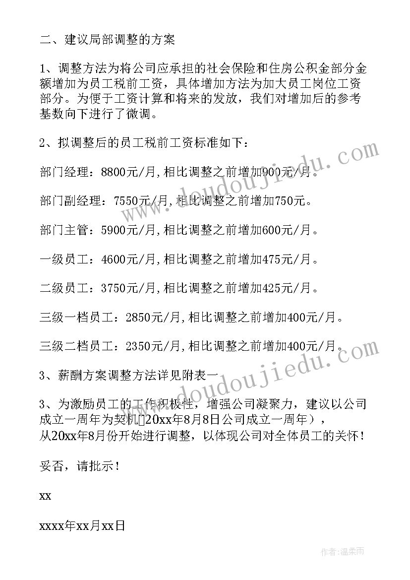 2023年初步设计方案批复由哪个部门审批(汇总5篇)