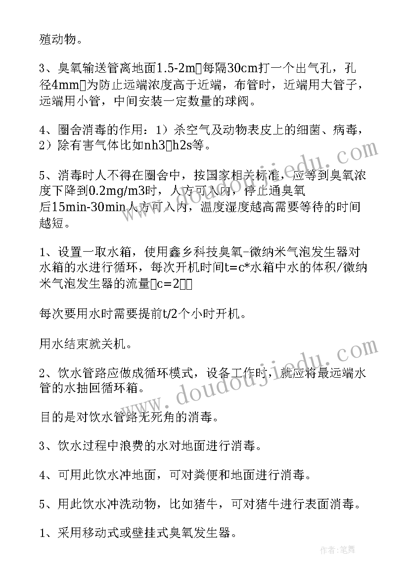 街道消毒方案(优秀6篇)