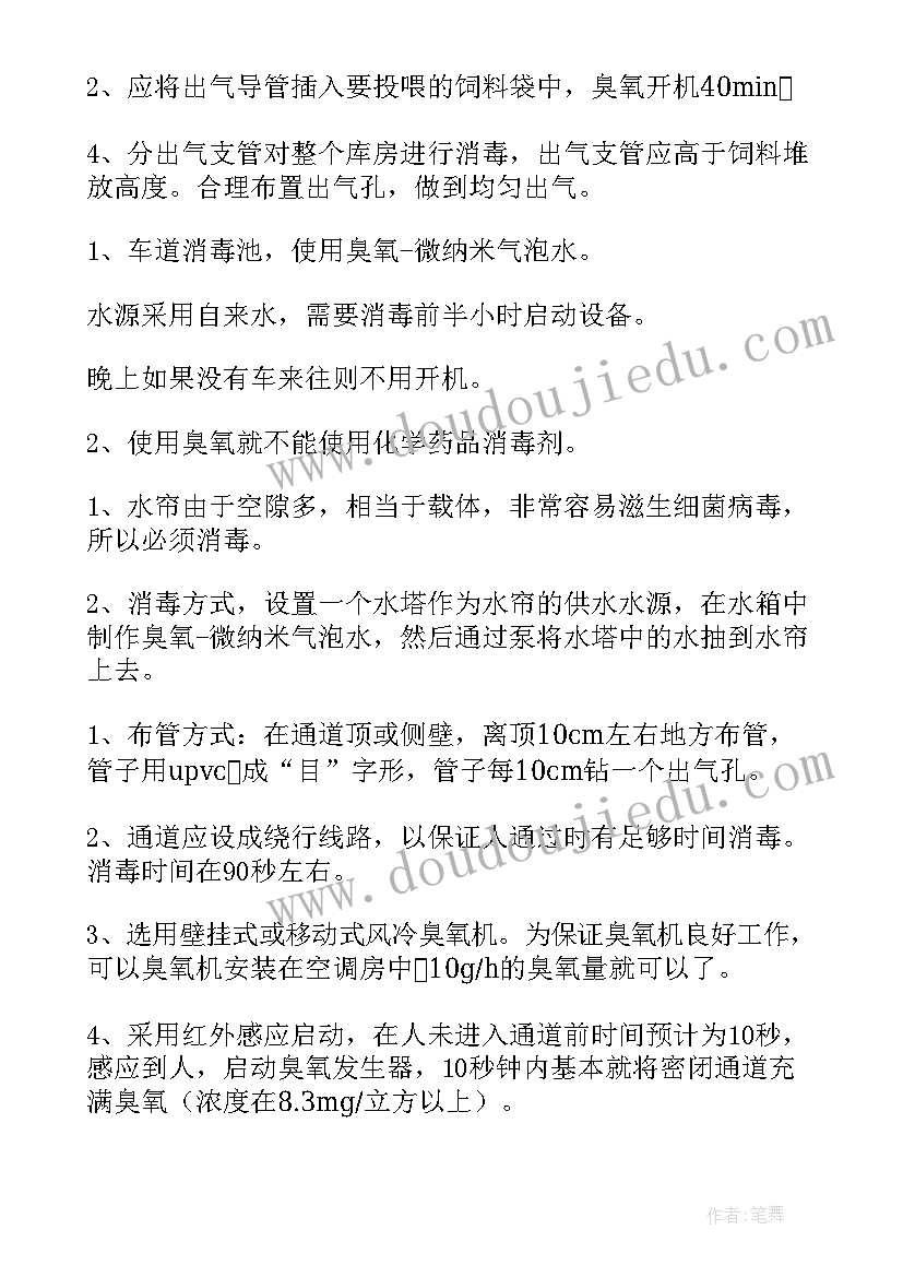 街道消毒方案(优秀6篇)