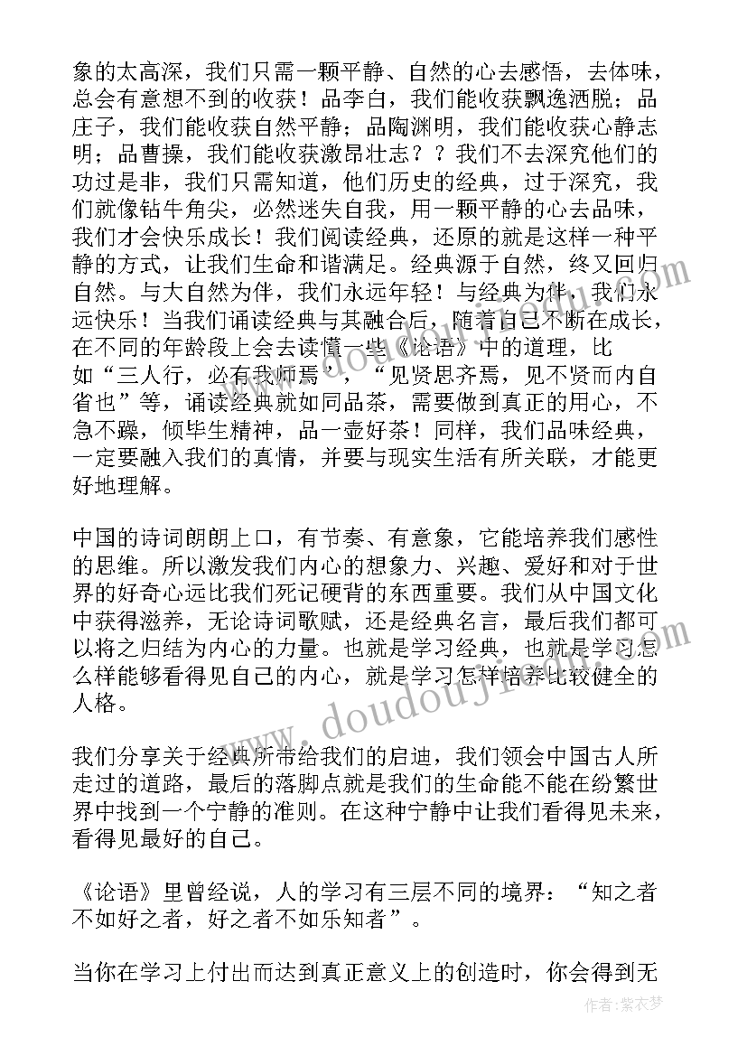 睡在我家床案 中华是我家读后感(汇总7篇)