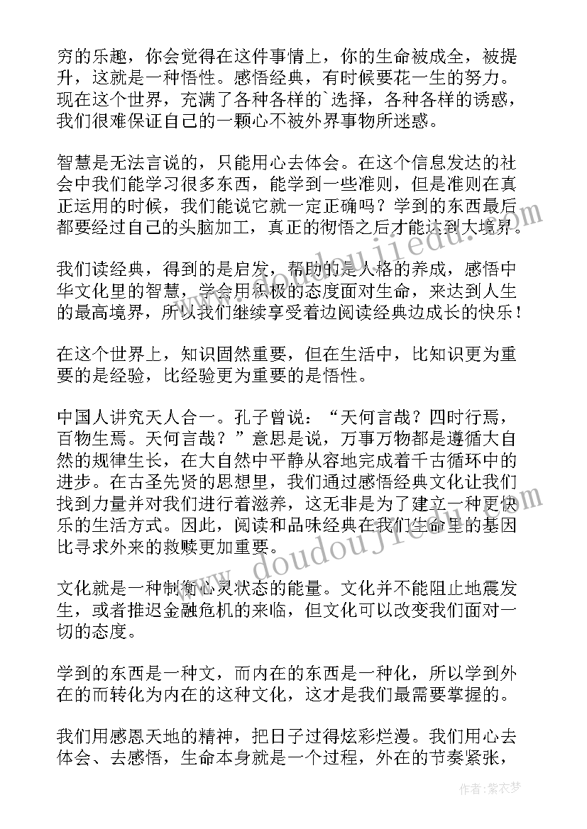 睡在我家床案 中华是我家读后感(汇总7篇)