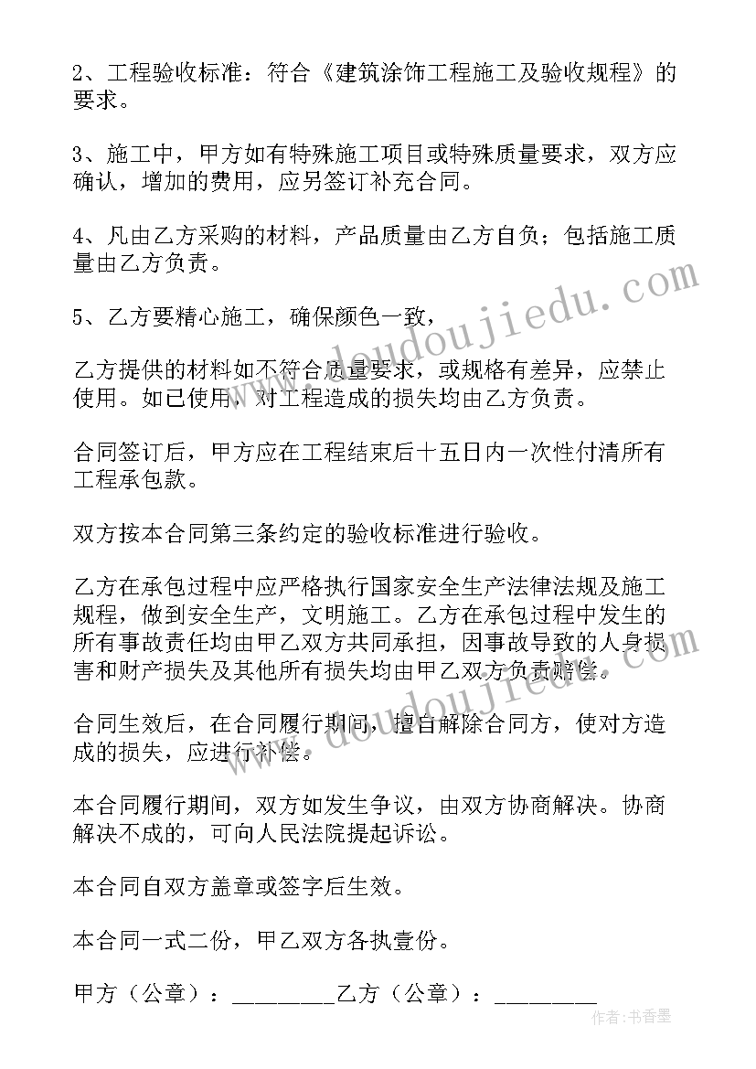 最新外墙饰面砖施工方案 外墙施工方案(大全5篇)