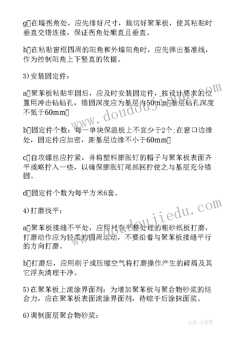 最新外墙饰面砖施工方案 外墙施工方案(大全5篇)