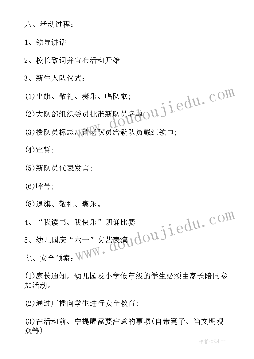 最新机械设计方案实例(优秀5篇)