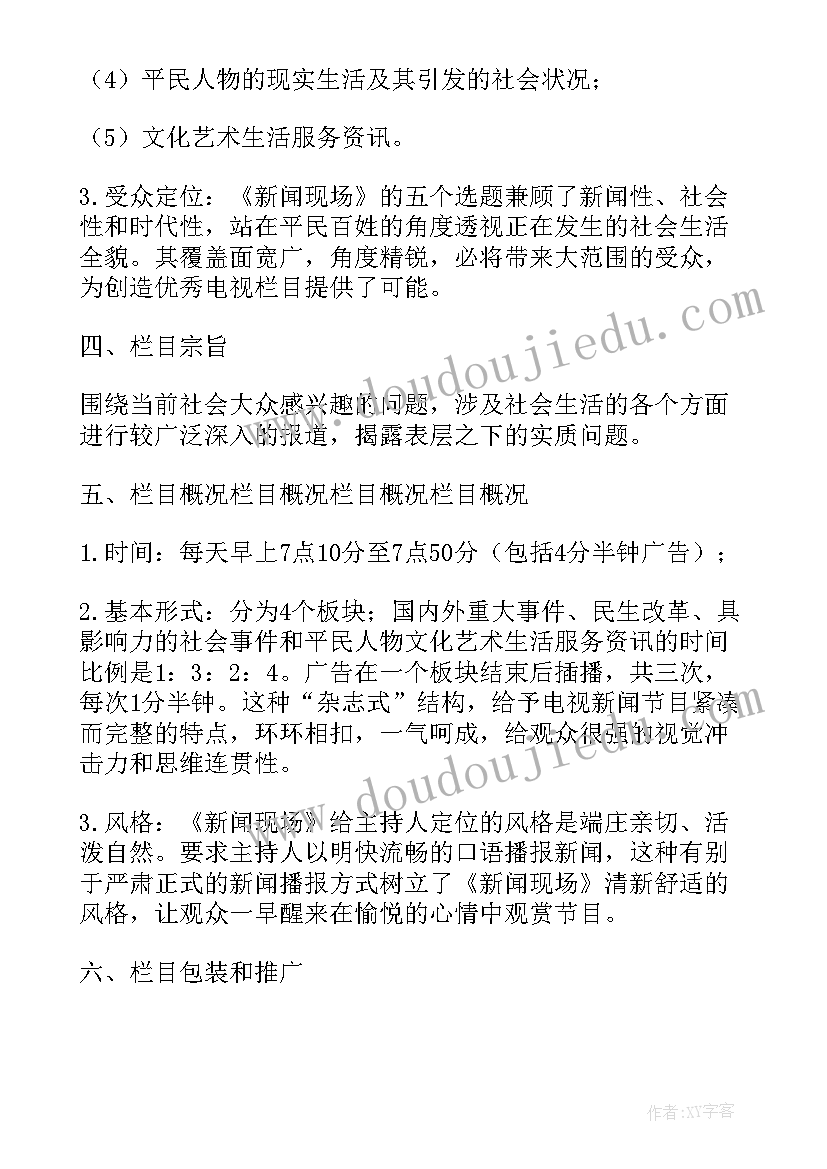 海鲜包装策划方案(模板5篇)