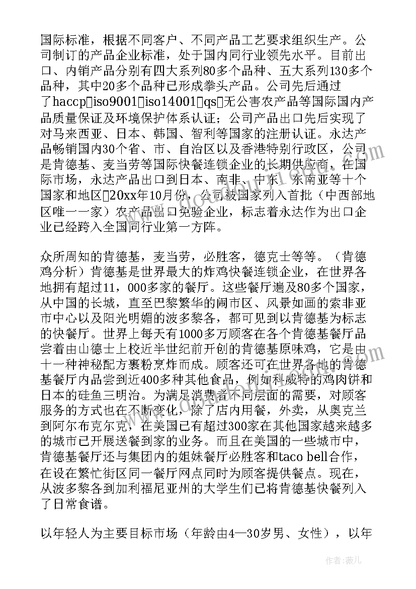 2023年开快餐店方案设计 父亲节快餐店活动方案(大全5篇)