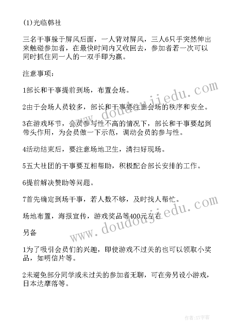 运营策划方案(优秀5篇)