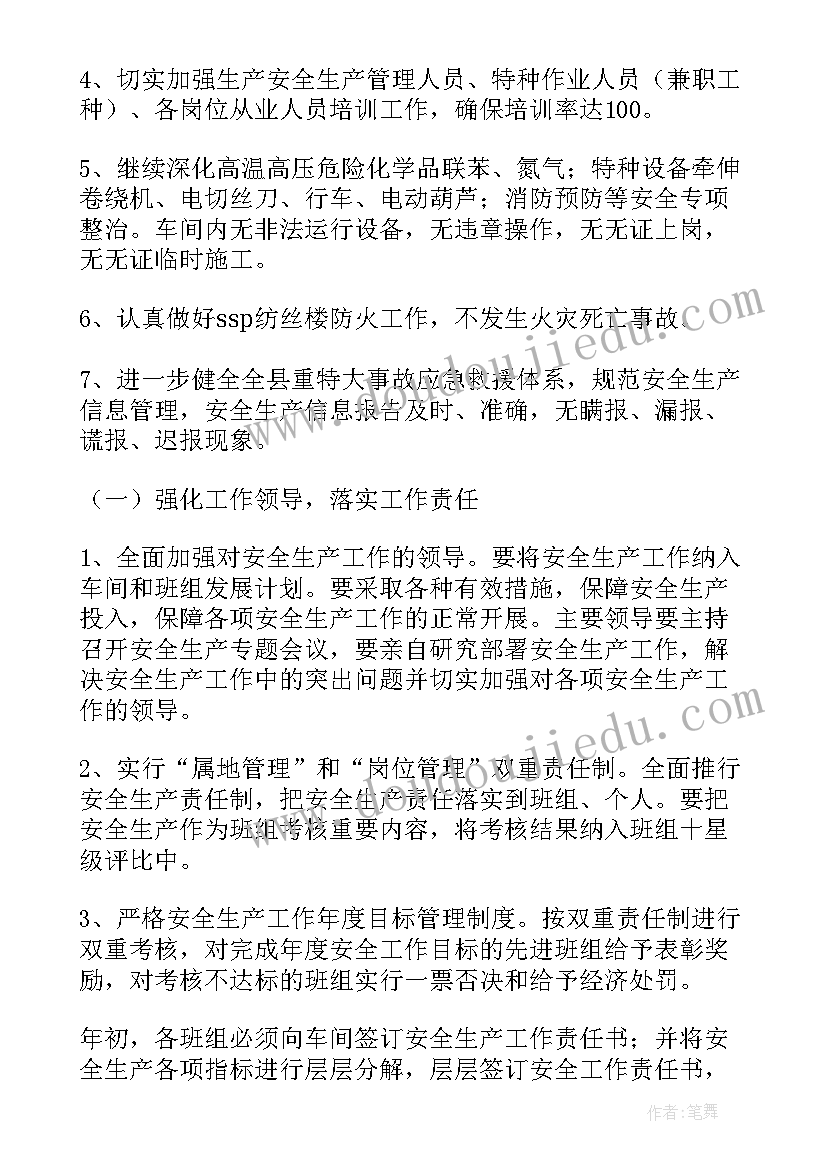 最新个人目标管理方案学生 年度公司目标管理方案(优质5篇)