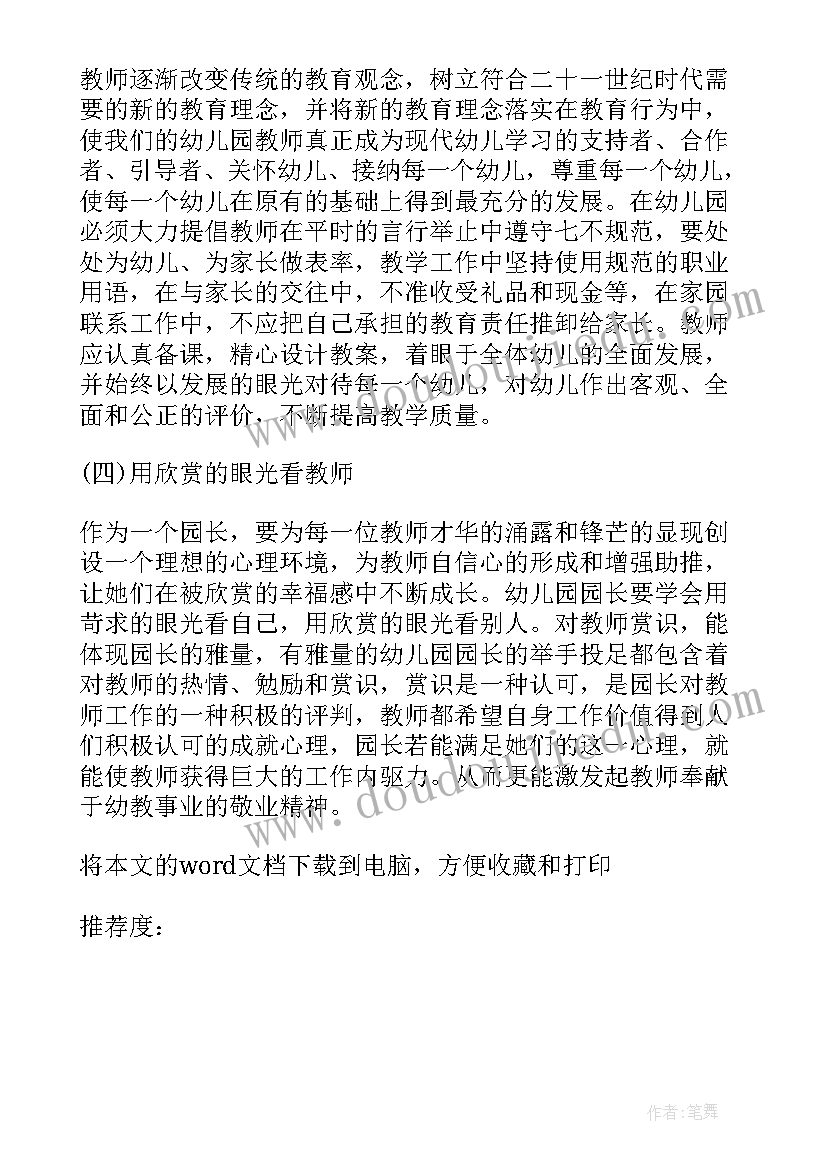 最新个人目标管理方案学生 年度公司目标管理方案(优质5篇)