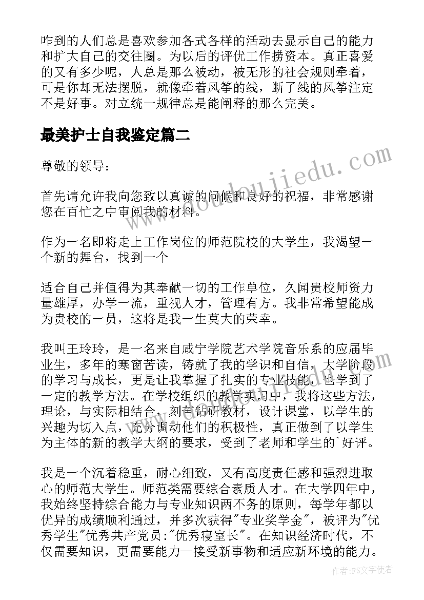 最美护士自我鉴定 音乐学本科学生自我鉴定(优秀5篇)