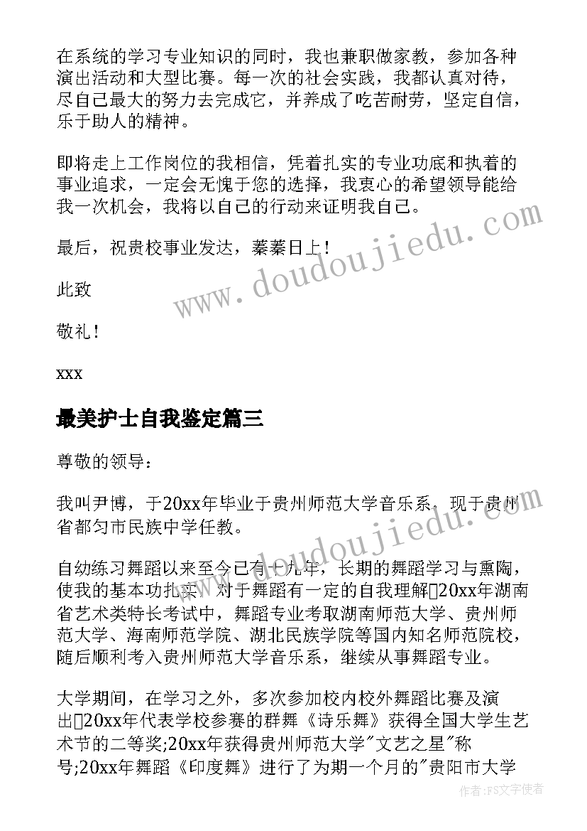 最美护士自我鉴定 音乐学本科学生自我鉴定(优秀5篇)