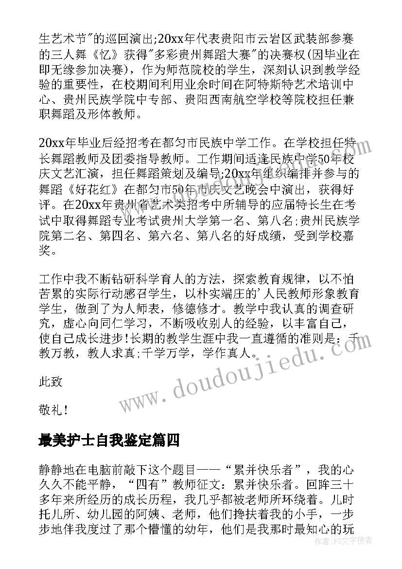 最美护士自我鉴定 音乐学本科学生自我鉴定(优秀5篇)