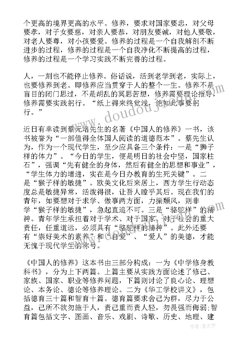 2023年写给中国人的经济学读后感 中国人的精神读后感(通用6篇)