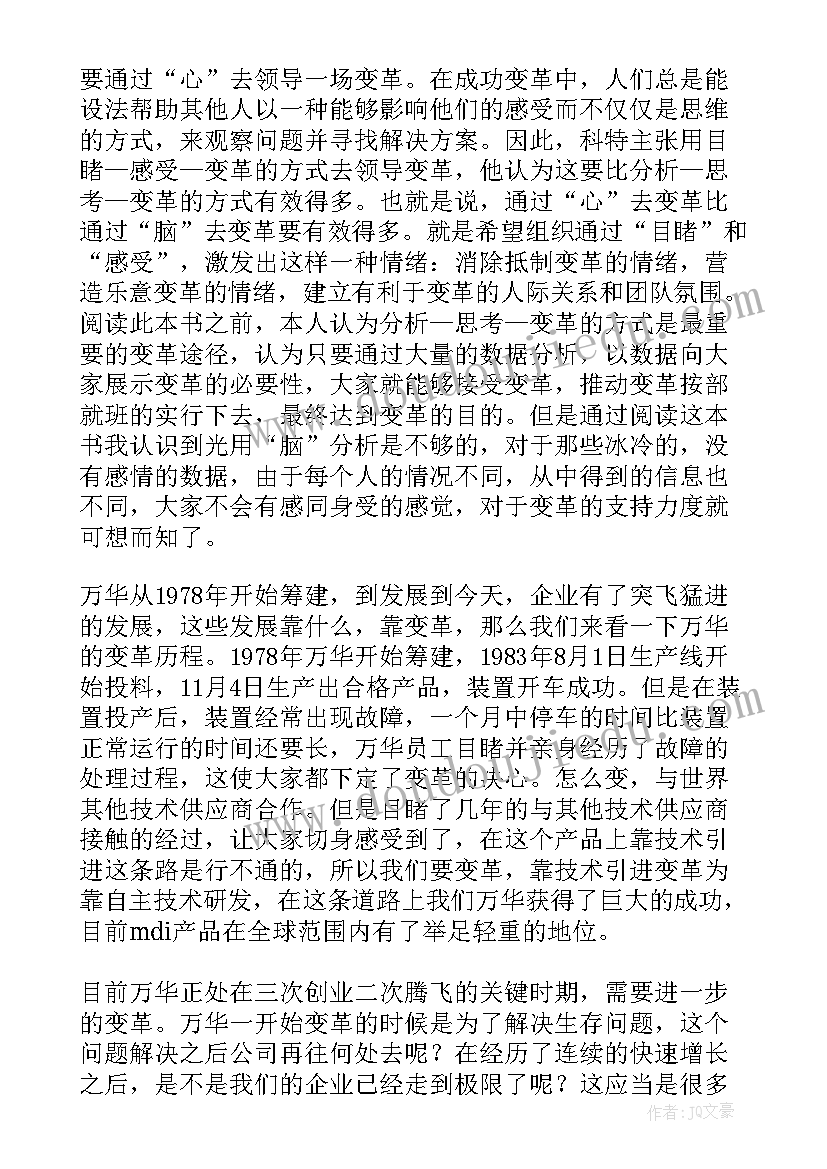 最新辞让之心读后感 感恩之心读后感(通用6篇)