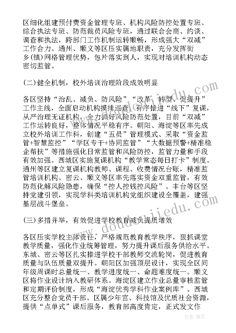 2023年检查员年终总结报告 督导检查工作报告(汇总6篇)