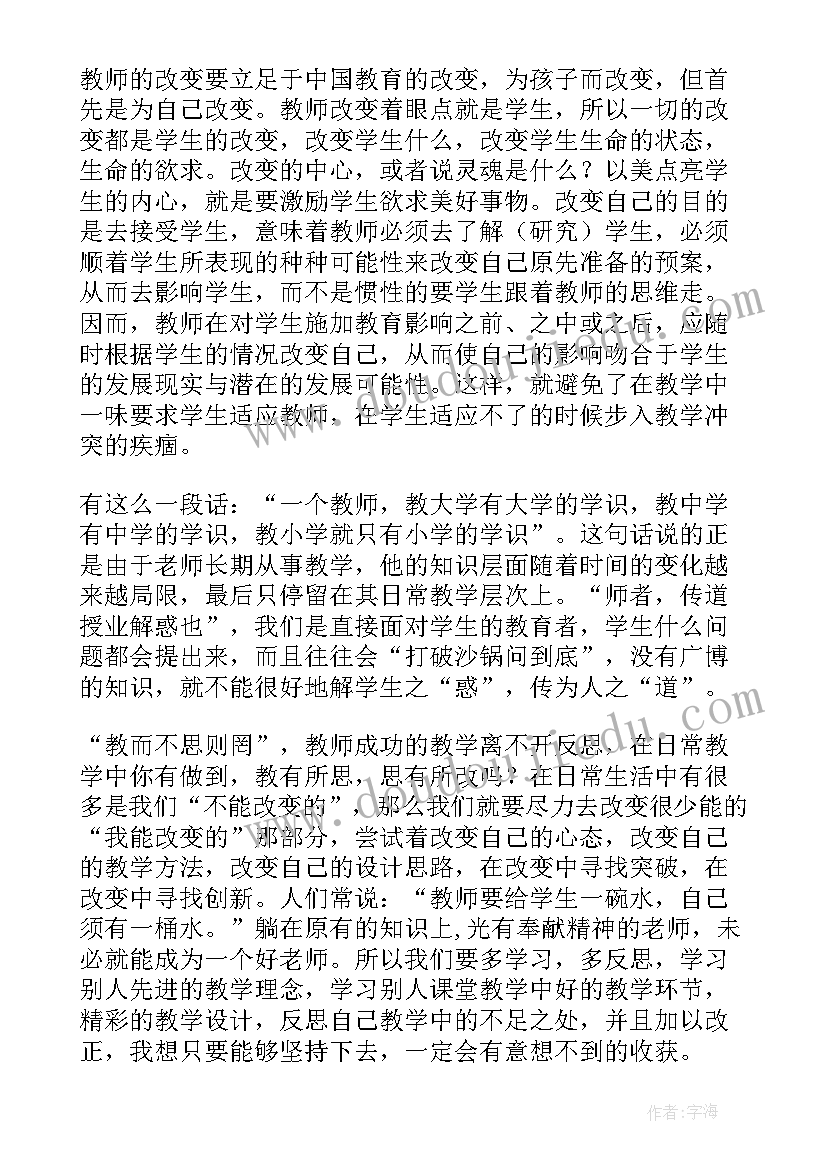 我是爱的种子读后感(汇总10篇)