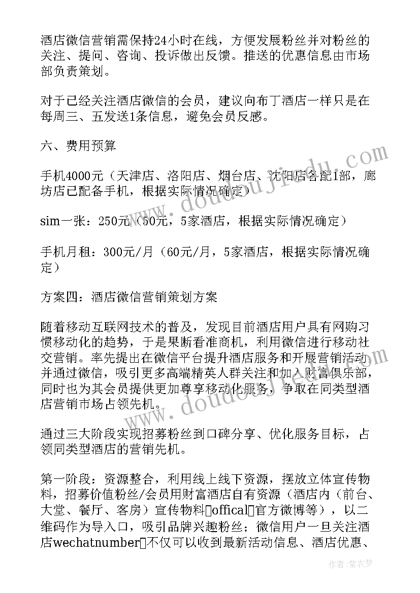 2023年线上商城活动策划方案 线上跨年活动策划方案(精选7篇)